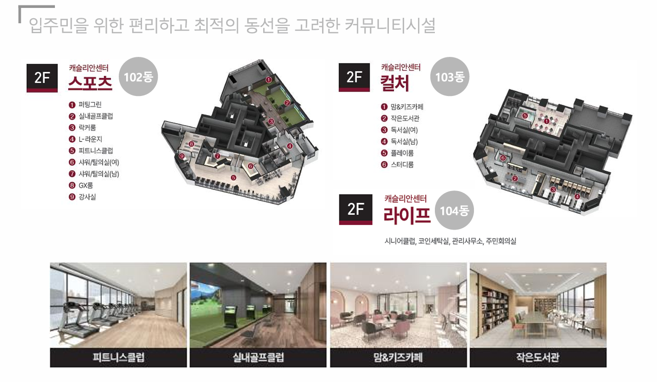 가야역 롯데캐슬 스카이엘