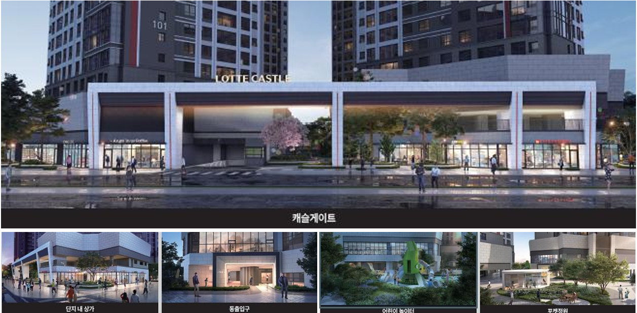 가야역 롯데캐슬 스카이엘